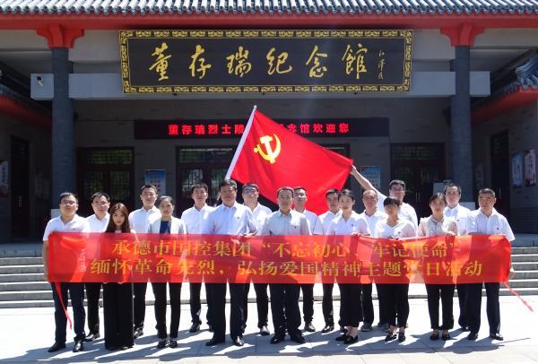 緬懷革命先烈 、弘揚(yáng)愛國(guó)精神